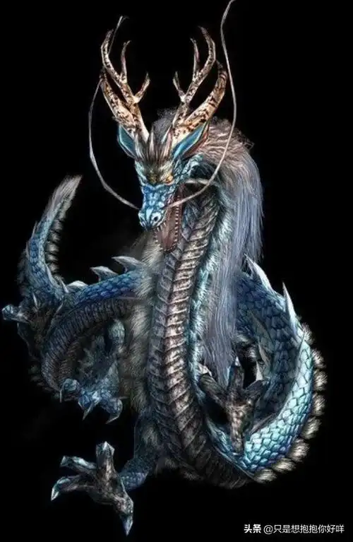 传说中的万龙之祖,在人们心中的形象非常高贵,始皇帝也被后人称为祖龙