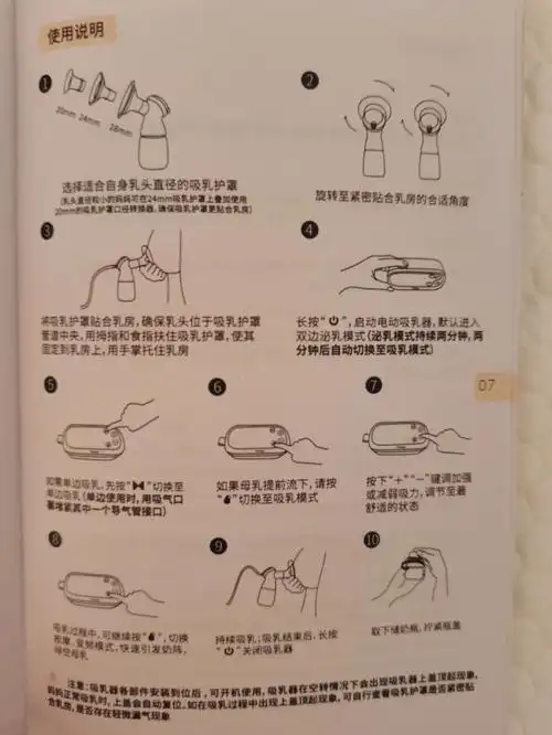 母乳瓶喂心得如何正确使用吸奶器