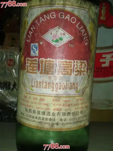 莲塘高粱-au6685770-酒瓶-加价-7788收藏__中国收藏热线