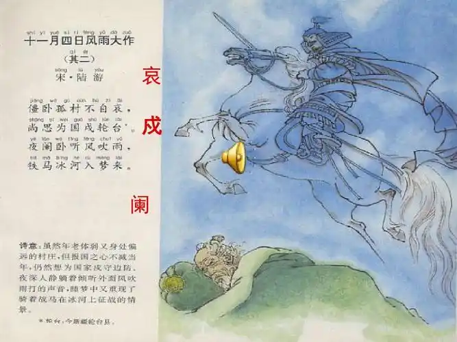 人教版语文初一上:十一月四日风雨大作ppt课件_文档下载