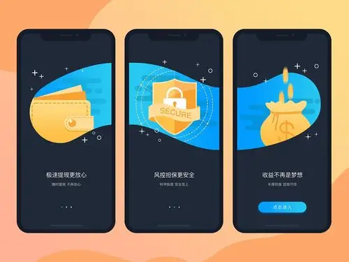 金融app启动页
