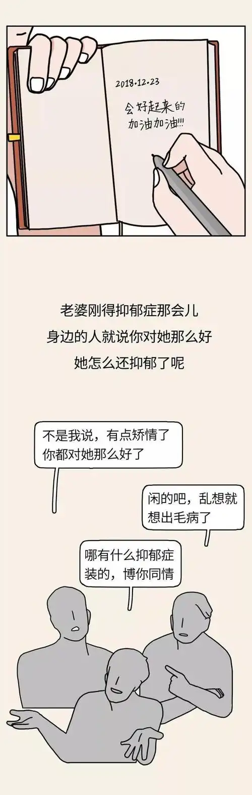 女人从怀孕到分娩会经历哪些煎熬漫画请好好爱她