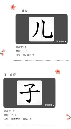 汉字:儿  子(组词,并注意书写和保持书面整洁)