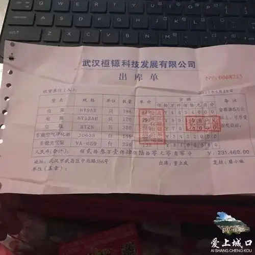 时,见到了一个塑料包,捡起之后竟发现,里面有四张彩票和一张出库单,抱