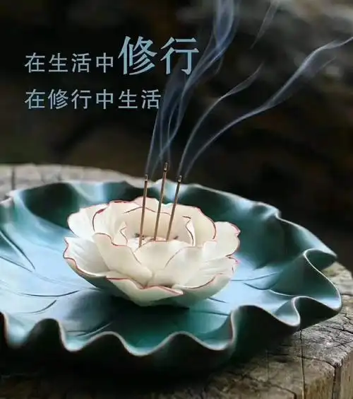 在生活中修行,在修行中生活.