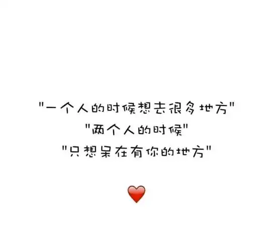 表白 心动 文字