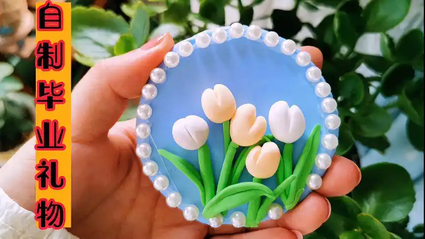 超轻粘土如何制作郁金香冰箱贴,简单又好看的手工,太空泥diy-母婴亲子