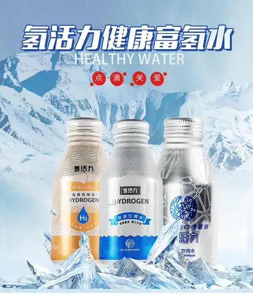 氢活力 包装饮用水 入口细腻 360ml/瓶 太白山氢活力水 1600ppb 来自