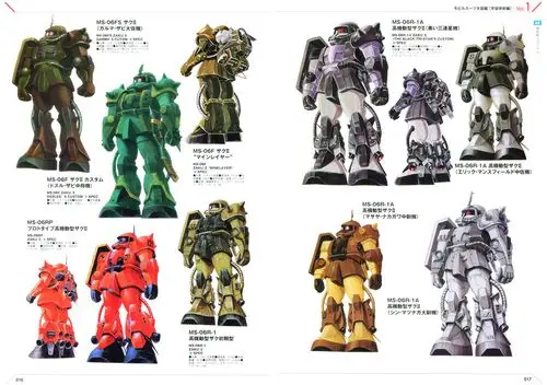 「素材」机动战士高达机动战士大图鉴 宇宙世纪篇vol.