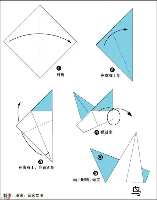 鸟的折纸步骤图解