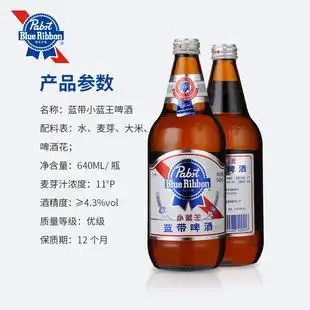 精酿鲜啤酒blueribbon蓝带啤酒小蓝王11度640ml12瓶整箱特价
