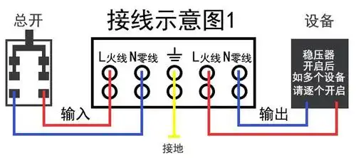 稳压器怎么接线