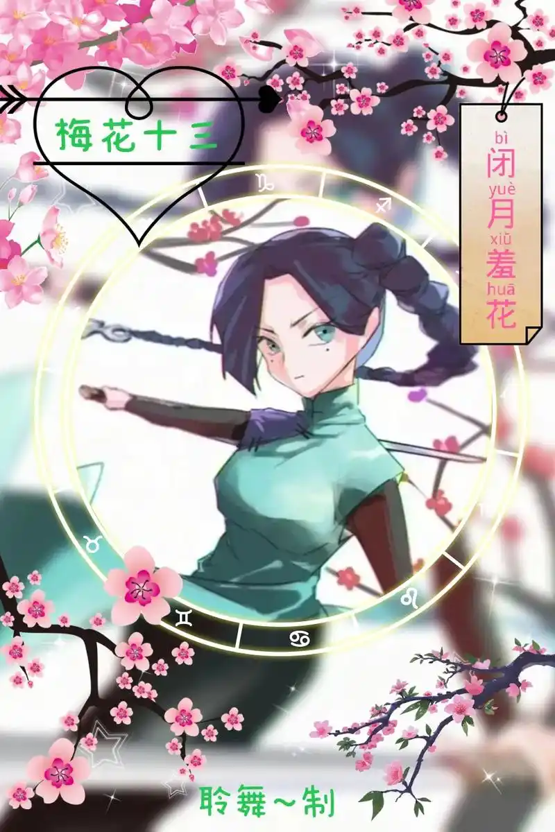 又翻到一些梅花十三的壁纸做成美图还不错