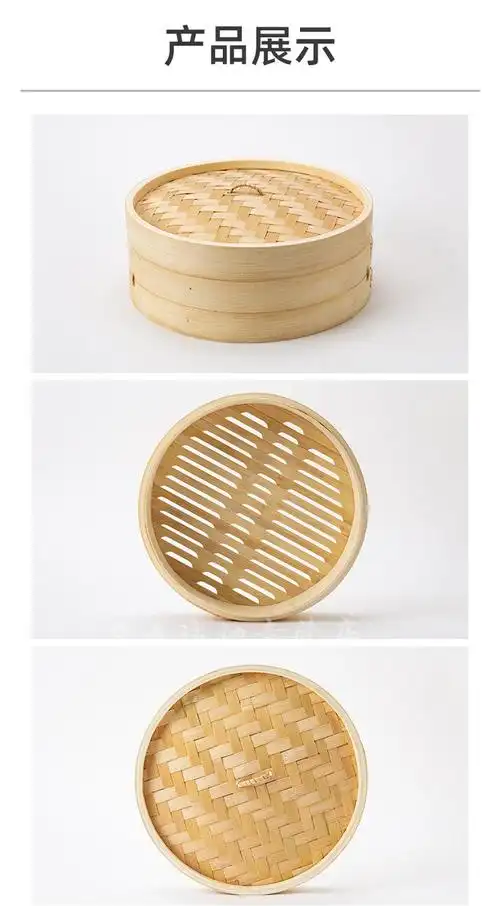 笼屉竹蒸笼家用蒸笼竹制商用小笼包蒸屉蒸包子竹编蒸锅笼屉竹子26cm