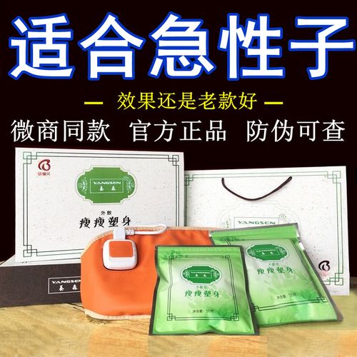 瘦瘦包蓓俪芙塑身外热敷廋肚子瘦肚腩瘦腰 养森瘦瘦包一盒