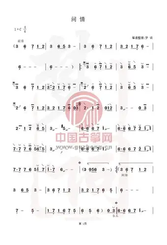 问情电视剧戏说乾隆主题曲