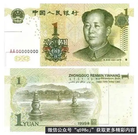 1999年1元人民币值多少钱一张第五套人民币1元纸币有收藏价值吗