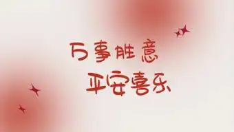 万事胜意壁纸背景弥散光红色简约电脑桌面电脑壁纸