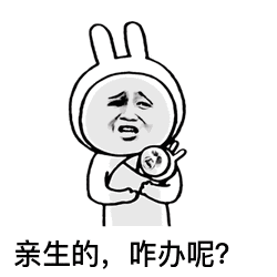 随他爸随他爸再丑也没有办法抖音表情包