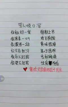 有短句骂人的顺口溜顺口溜骂人绝句好背的