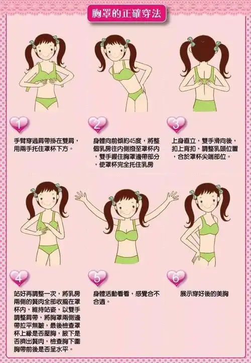 别再这么穿内衣了!小心胸部越来越难看!_手机搜狐网