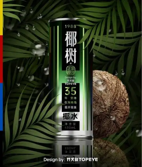 椰树—椰子水图片来源:开天目topeye椰树椰子水鲜榨清甜的椰子水省去