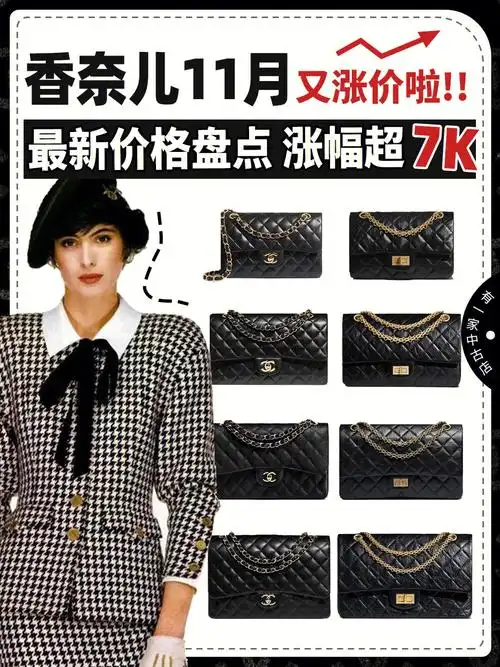 香奈儿又双叒叕涨价了7111月最新价格大盘点