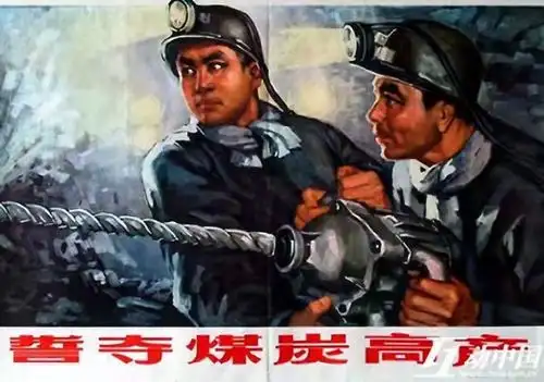 我的矿工岁月(23)