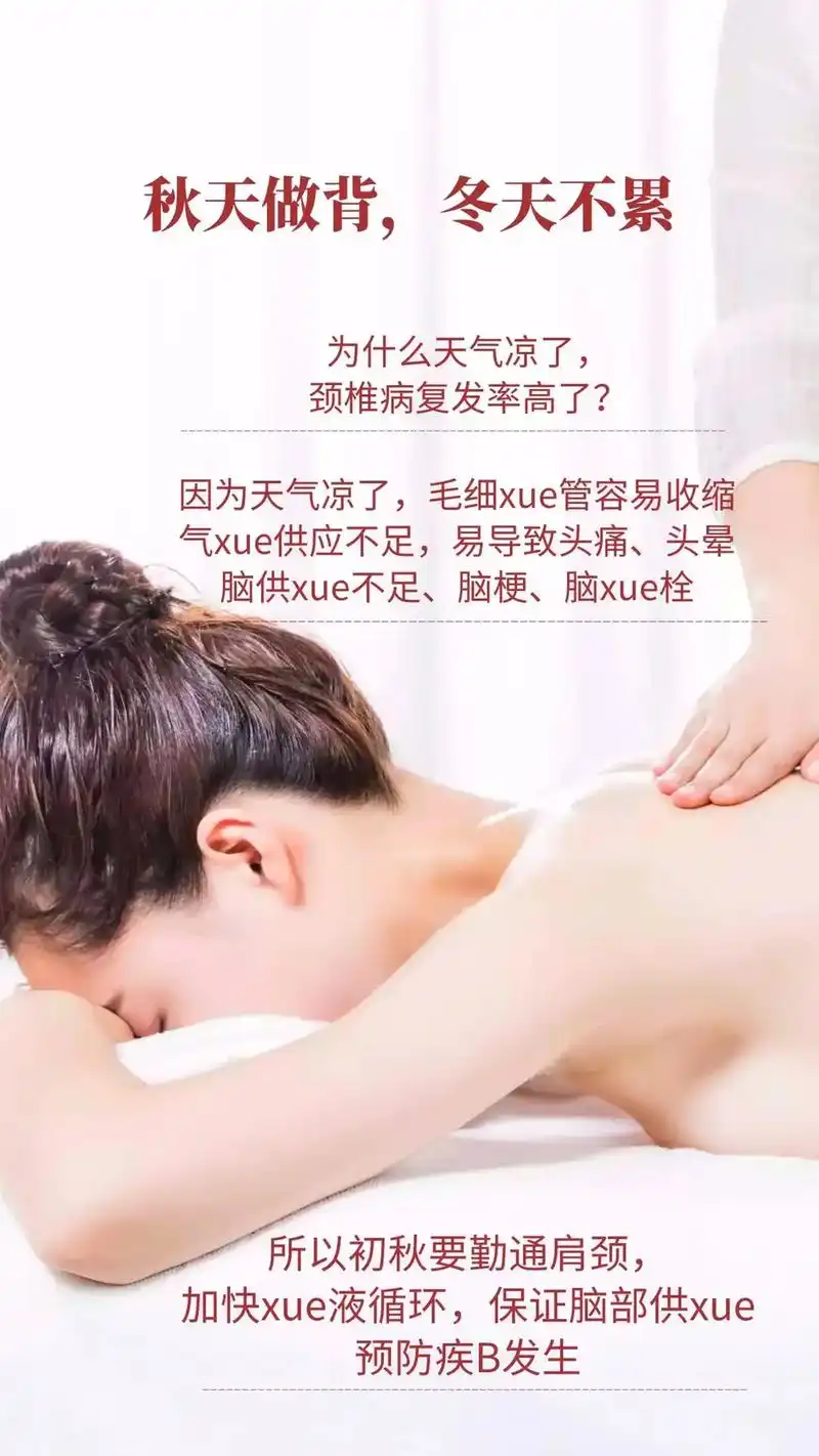 秋养肺,多做背.#美容院 #美容院营销 #美业人 #美业#皮肤管理