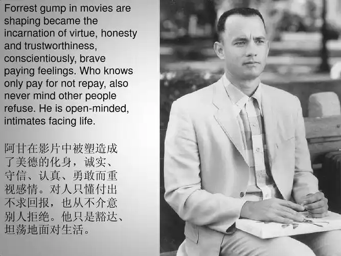 《阿甘正传》简介英文版ppt