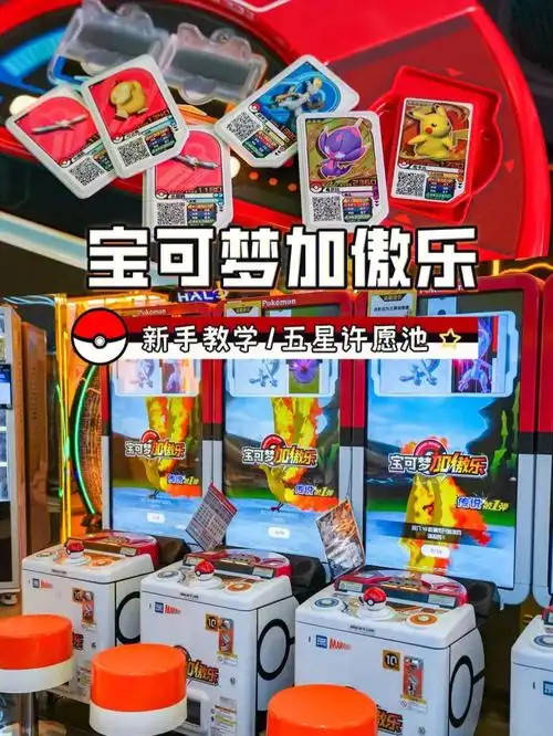 它就是在风云再起里拥有超高人气的——"宝可梦加傲乐"~今天云云子就