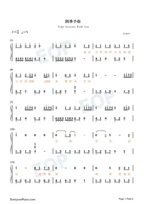 四季予你-送你三月的风六月的雨九月的风景-抖音热歌双手简谱预览1