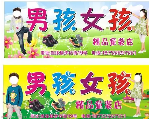 童装店招牌广告图片