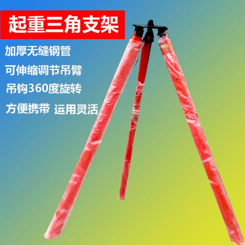 吊葫芦三脚架手动电动可伸缩起重架子吊架 2吨3米手拉葫芦不含三脚架