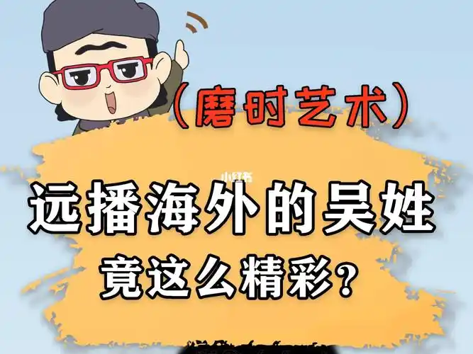 日本皇室是吴姓子孙,这是真的吗?