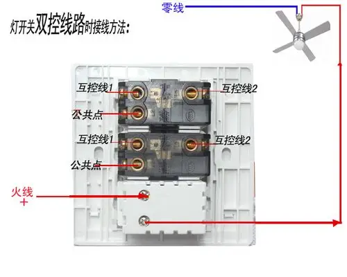 锦迈暗装二开调速开关单控时与双控时接线方法