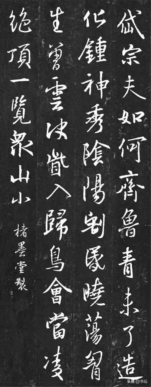 王羲之行书集字 唐诗王羲之行书集字 唐诗 黄鹤楼送孟浩然之广陵