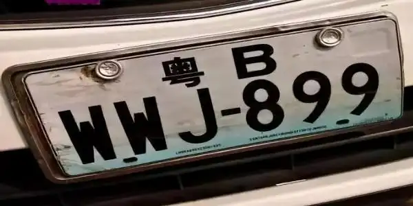 机动车牌新样式