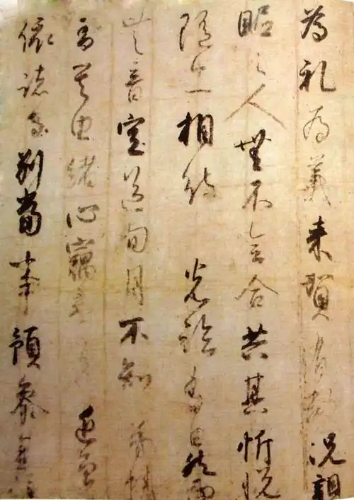 日本平安"三迹"之"羲之再世"小野道风墨迹 - 河北石家庄翰墨兰亭书法