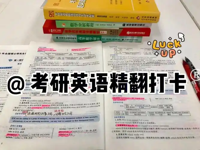 23考研阅读精翻打卡