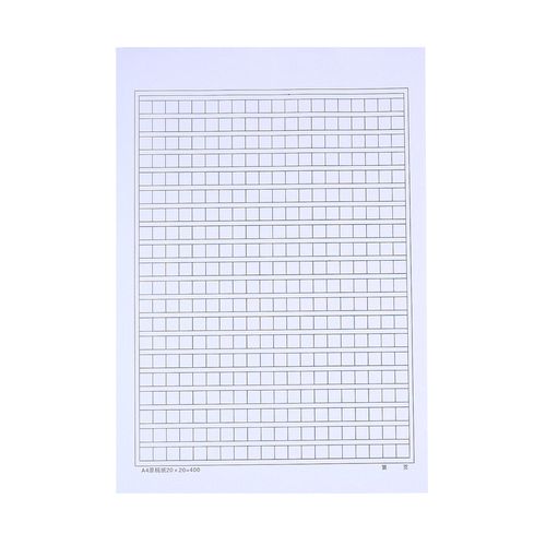 稿纸加厚400格a4原稿信纸文稿纸作文纸草入党申请信纸