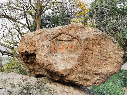 2020年12月27日下午宝石山