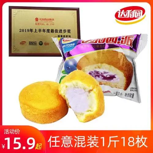 旻瑞食品专营店的优惠券大全—零食/坚果/特产