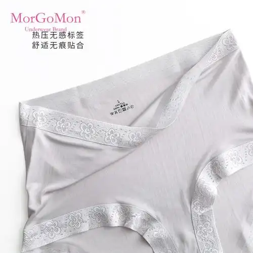 morgomon内裤女3条装桑蚕丝性感收腹超薄透气无痕真丝中腰提臀裤