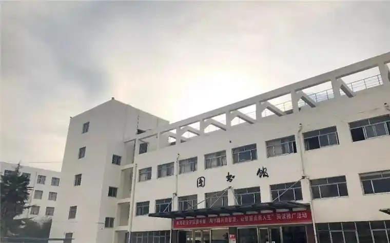 永城职业学院