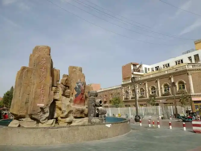 英吉沙县北湖公园