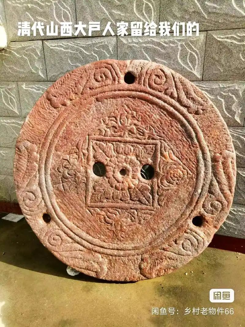 古代石雕,红石花磨盘,山西古代大户人家遗留下来的精品物件, - 兑音