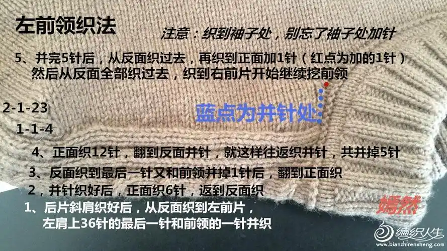 图文详解男士马鞍肩自.