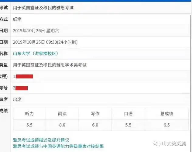 10月26日第一次雅思考试捷报