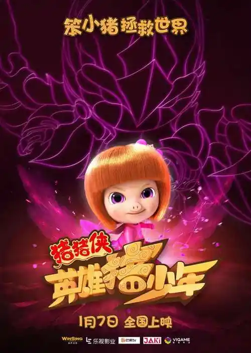 波比左右开弓,变身后的神木猿也是一副跃跃欲试的样子